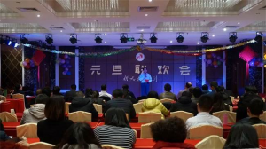 2019年，新天地集團元旦聯(lián)歡會