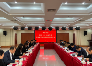 國家、省、市發(fā)改委走進(jìn)新天地，助力民營房企發(fā)展